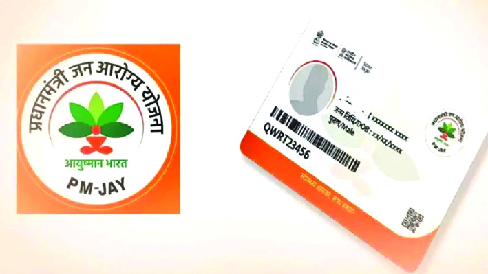 Ayusman Bayobandana Yojana