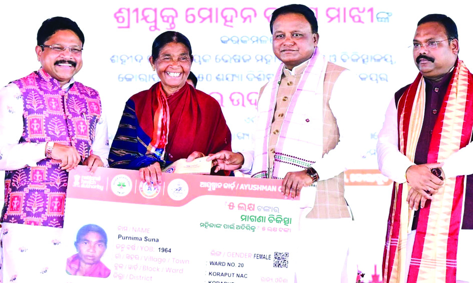 Koraput Medical college CM