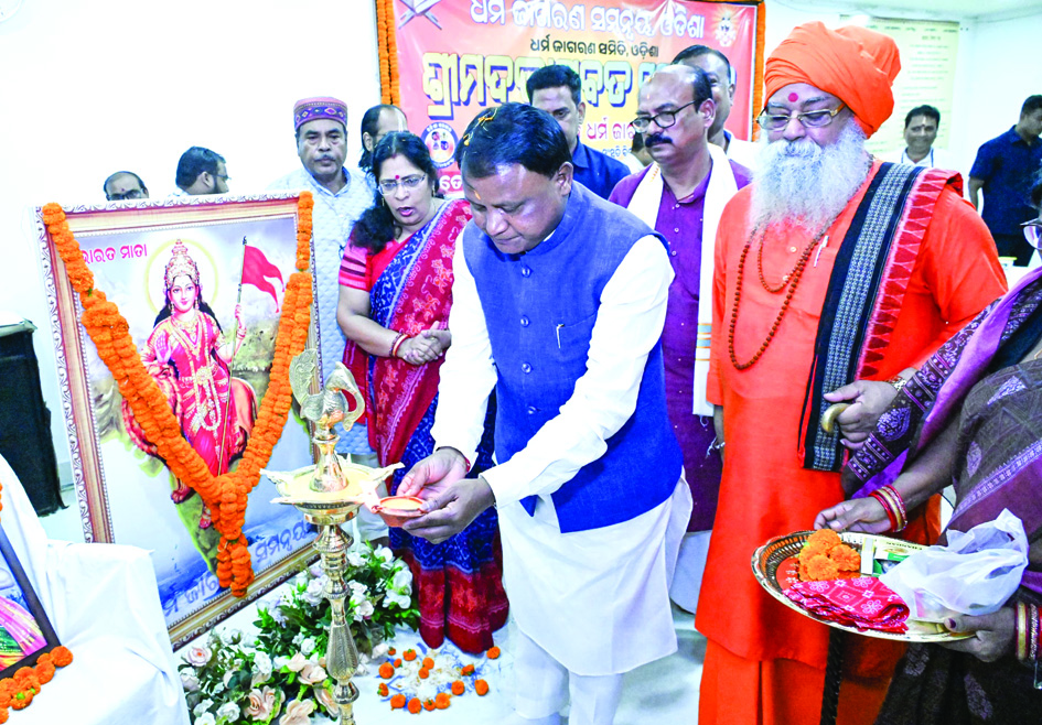 Dharma Jagarana Samiti