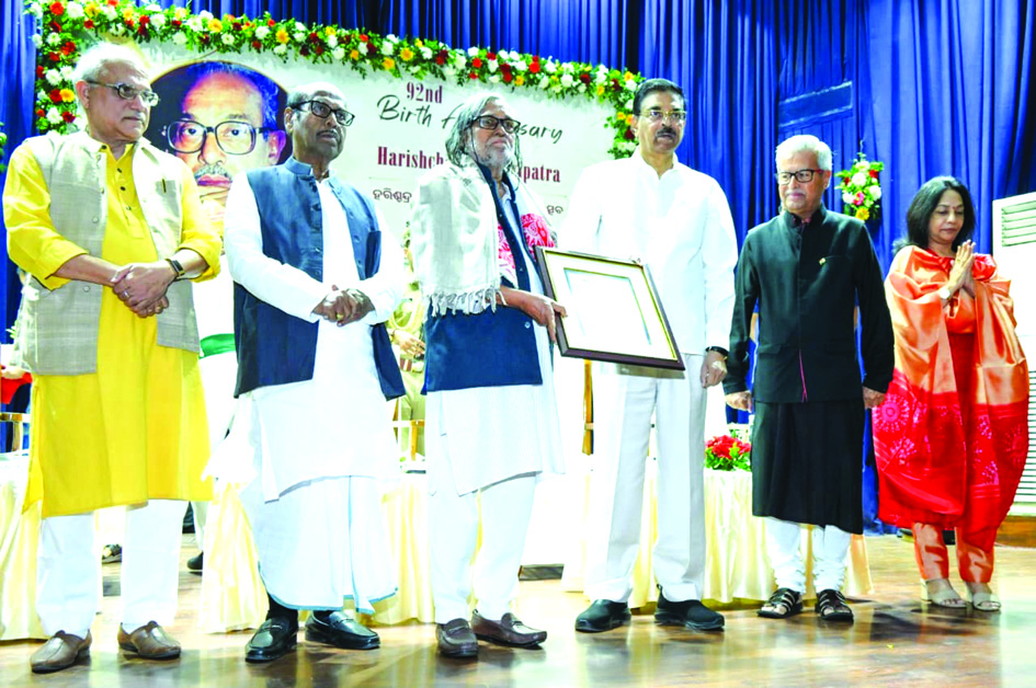 Harishchandra Buxipatra 92nd Birth Anniversary