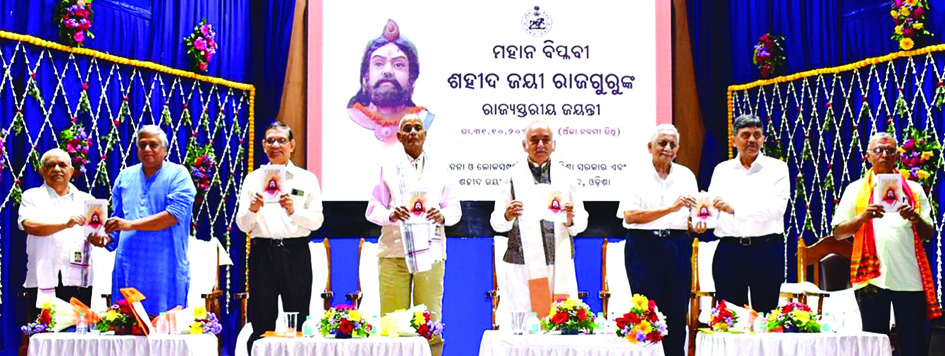 Jayi Rajguru Jayanti