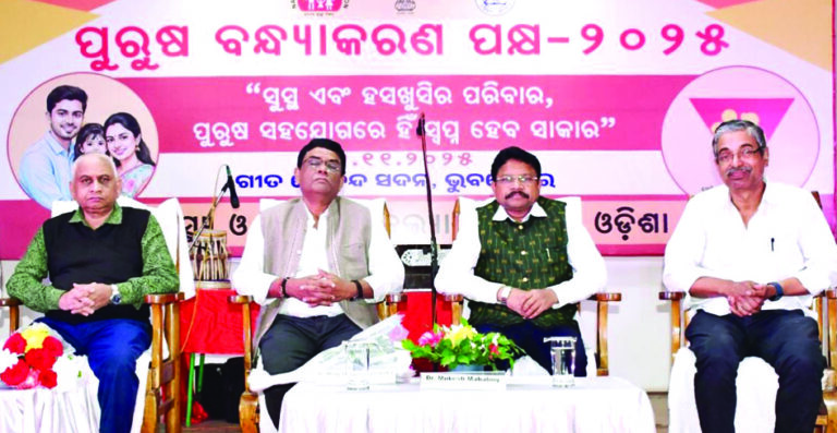 Purusha Bandhyakarana pakhya