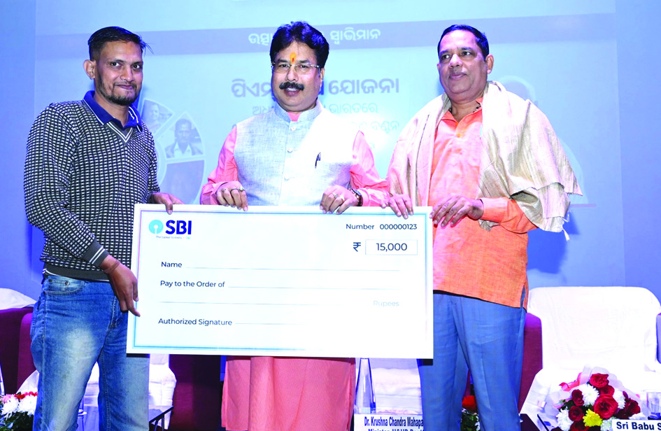 PM Swa Nidhi yojana launched