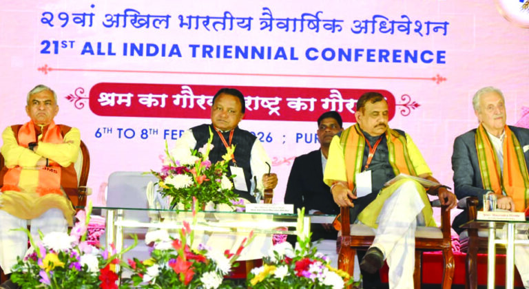 BMS trinneal conference