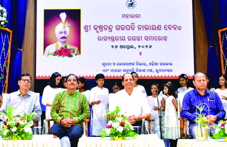 Maharaja KrushnaChandra Gajapati Jayanti