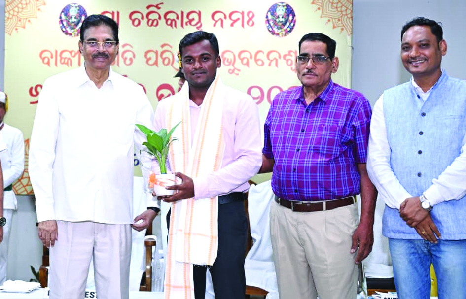Banki Pragati Parishad meting