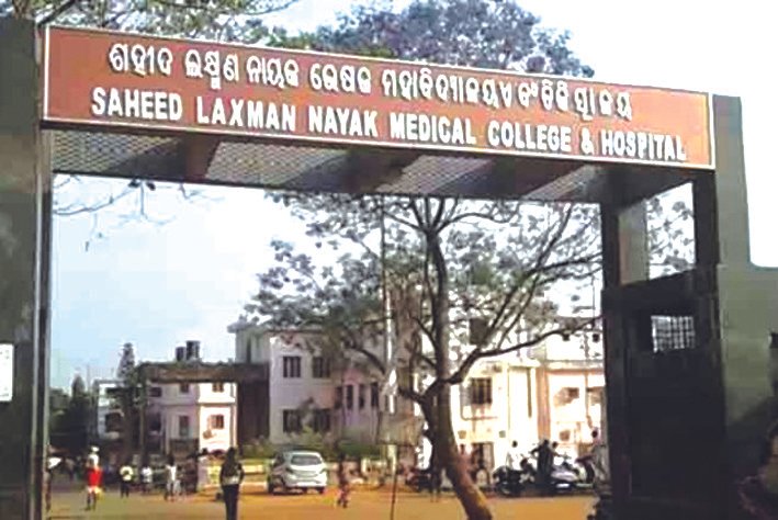 Koraput Govt medical College
