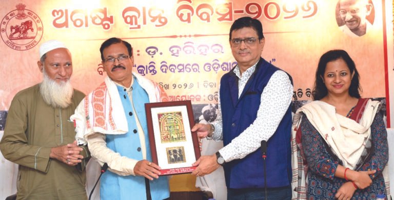 August Kranti Day observed