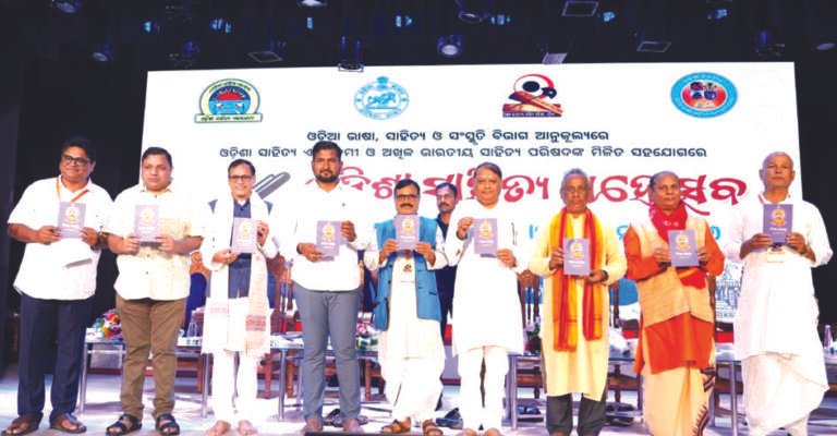 Odia Sahitya Mahotsav
